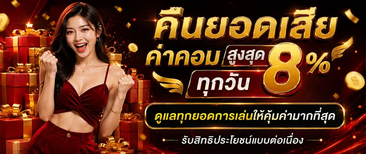ระบบฝากถอนออโต้ AUTO-HEE55 รวดเร็วทันใจ