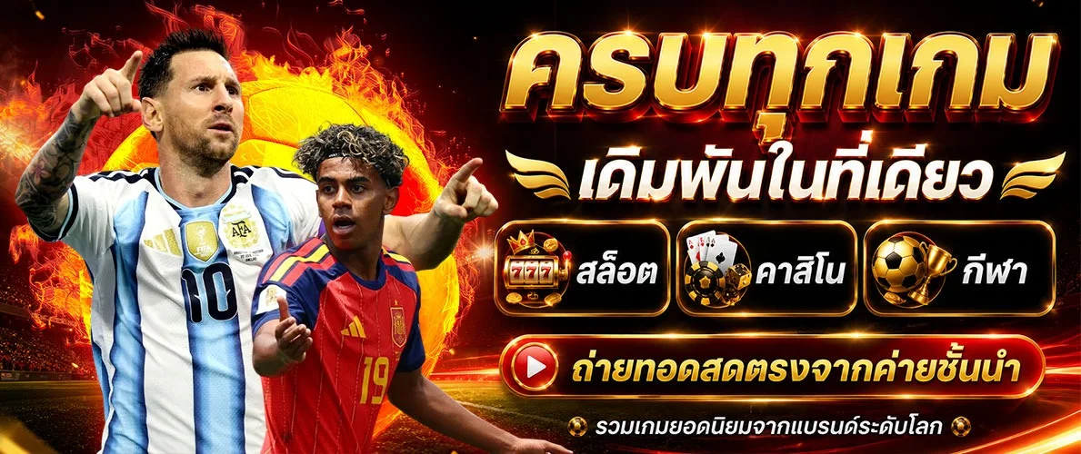 ขั้นตอนสมัครสมาชิก AUTO-HEE55 ผ่านมือถือ
