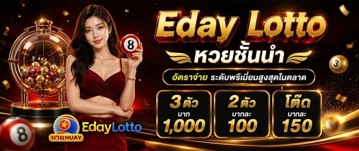 โปรโมชั่น AUTO-HEE55 สมาชิกใหม่รับโบนัสทันที